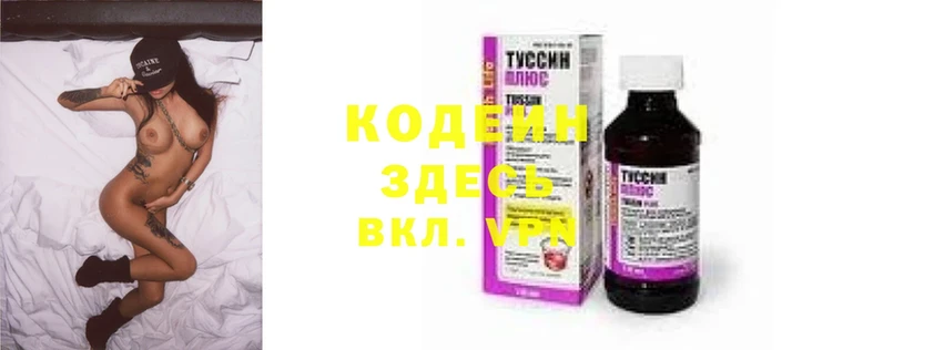 Кодеин напиток Lean (лин)  закладка  Лянтор 