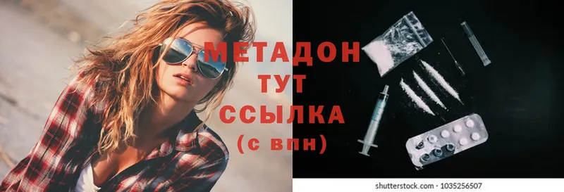 МЕТАДОН methadone  Лянтор 